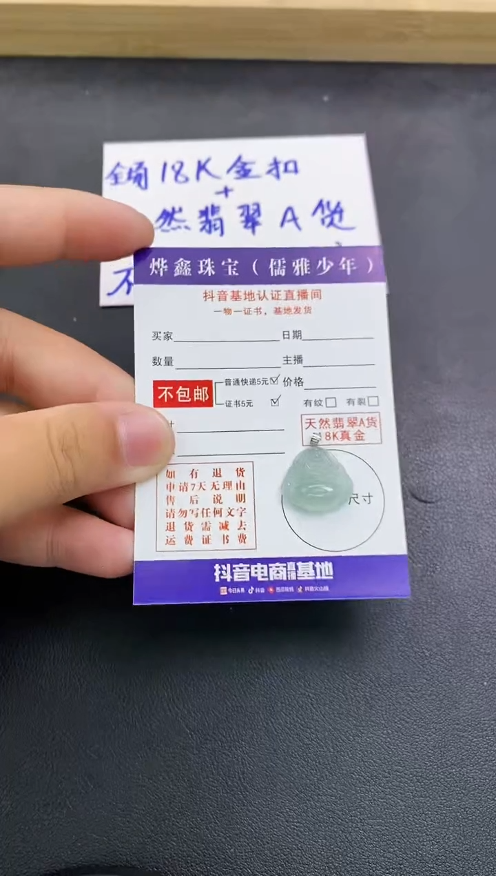 颈饰18K金镶嵌翡翠天然翡翠A货赠皮绳