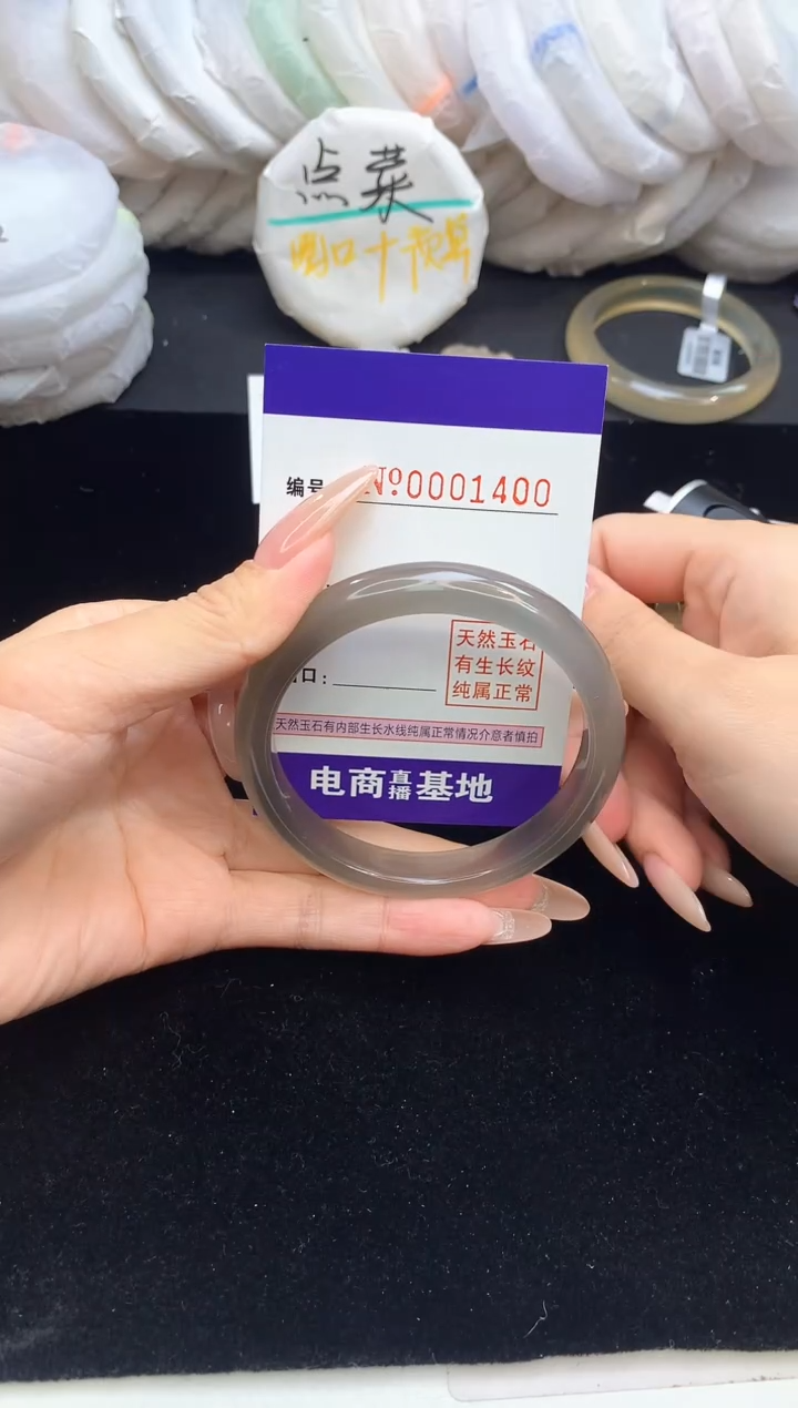 【闪购商品】玛瑙/玉髓手镯未镶嵌1400圈口58.4