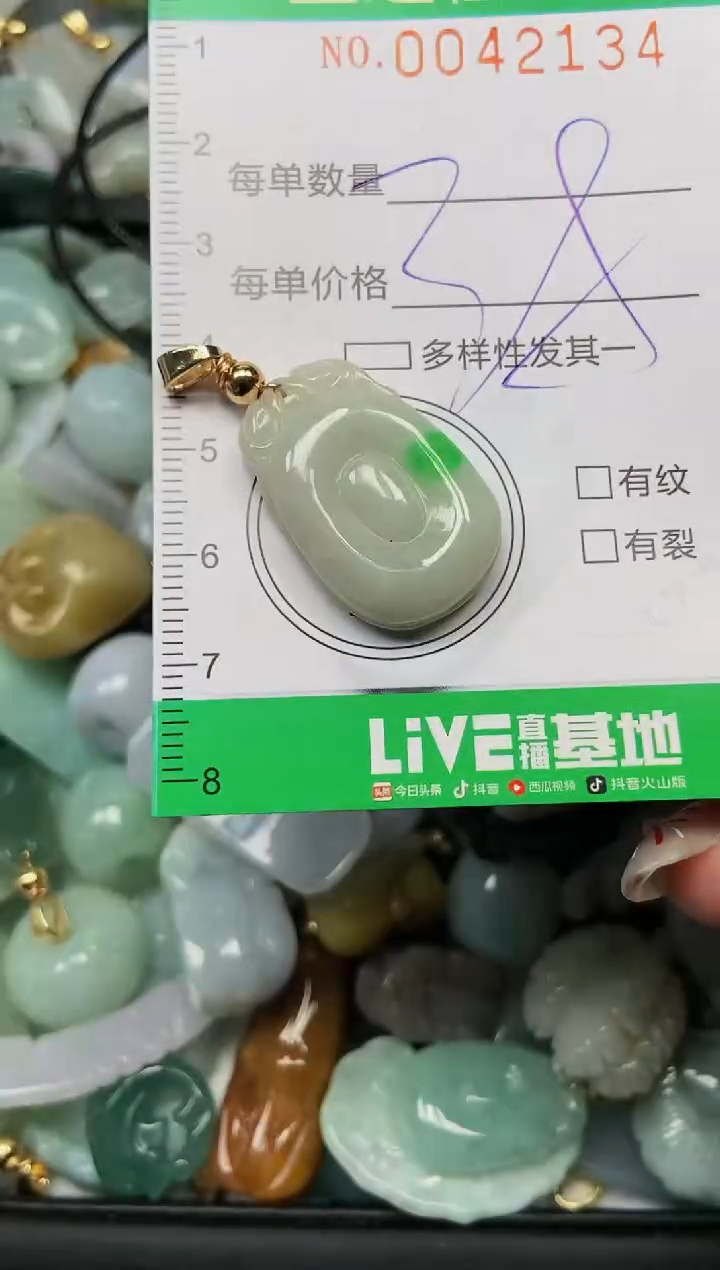【闪购商品】翡翠颈饰未镶嵌闪购0042134