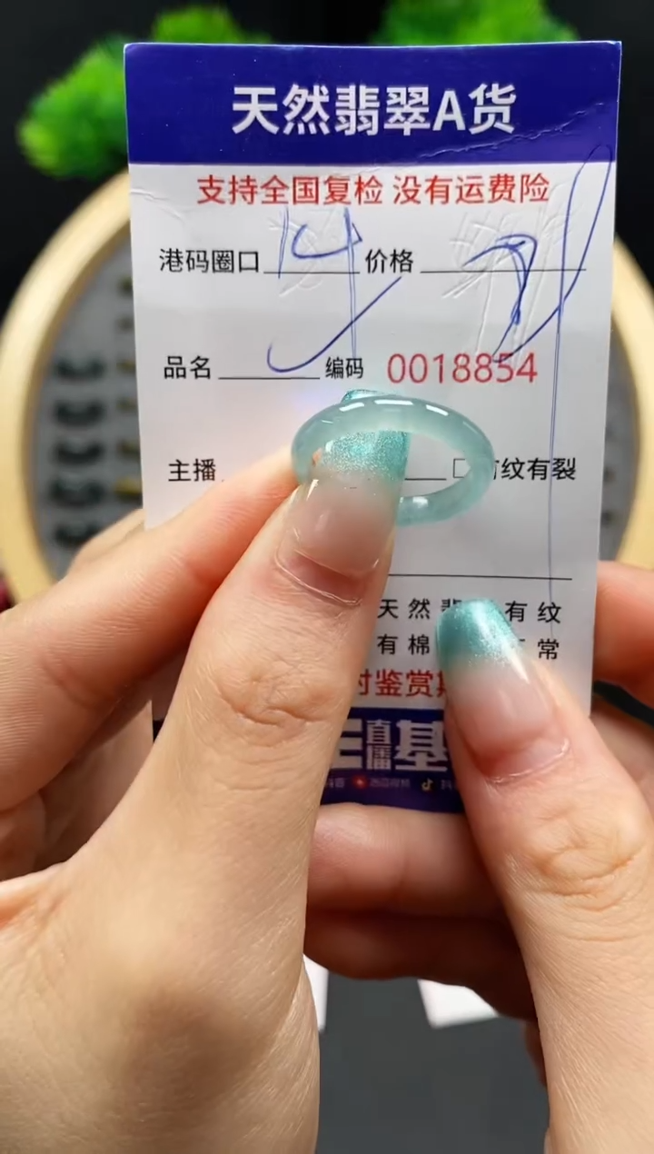 【闪购商品】翡翠戒指未镶嵌天然翡翠戒圈8854