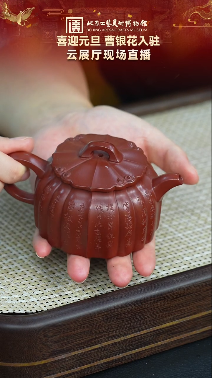 茶壶紫砂131宜兴紫砂 曹银花专场