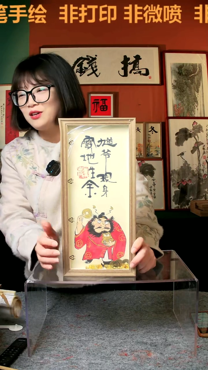 【闪购商品】国画钟馗 宝地生金 竖幅 手写手绘  汤
