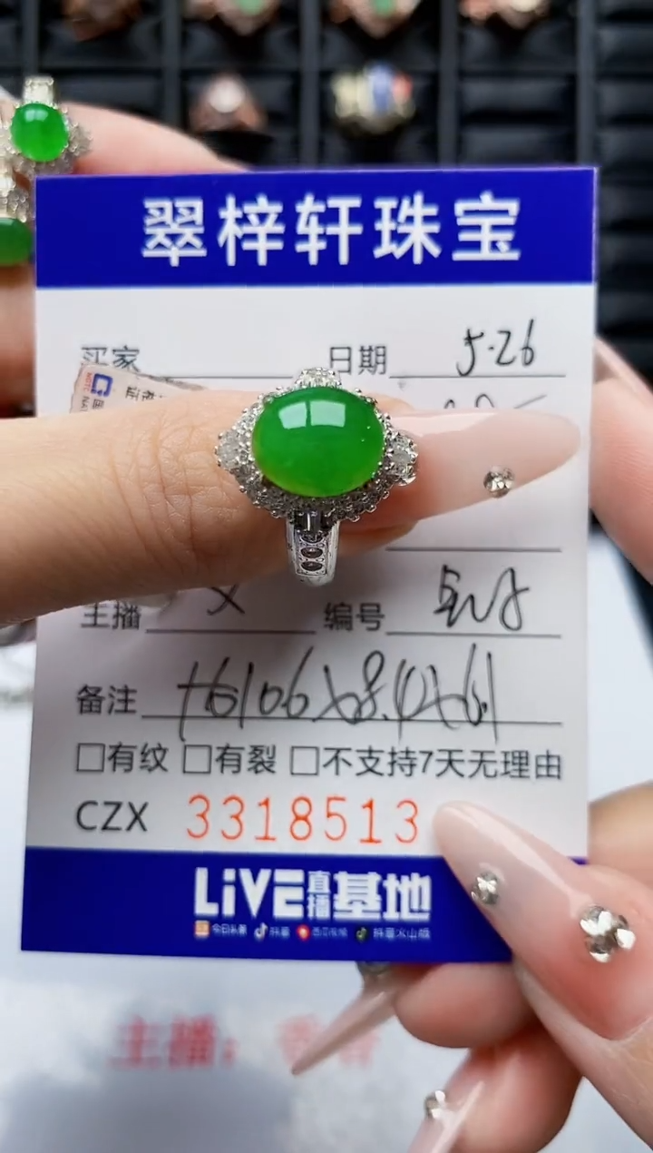翡翠戒指未镶嵌未镶嵌8513