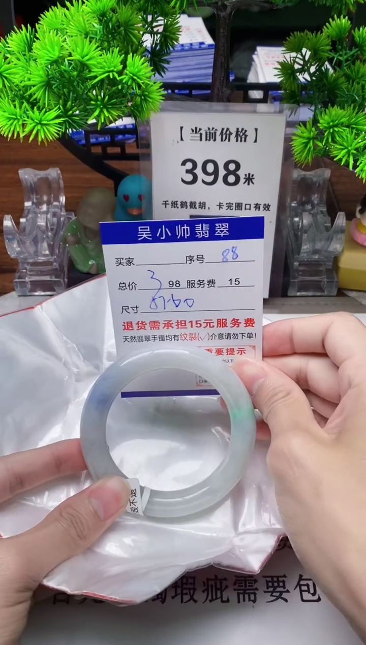 【闪购商品】翡翠手镯未镶嵌88缅甸天然A 货翡翠