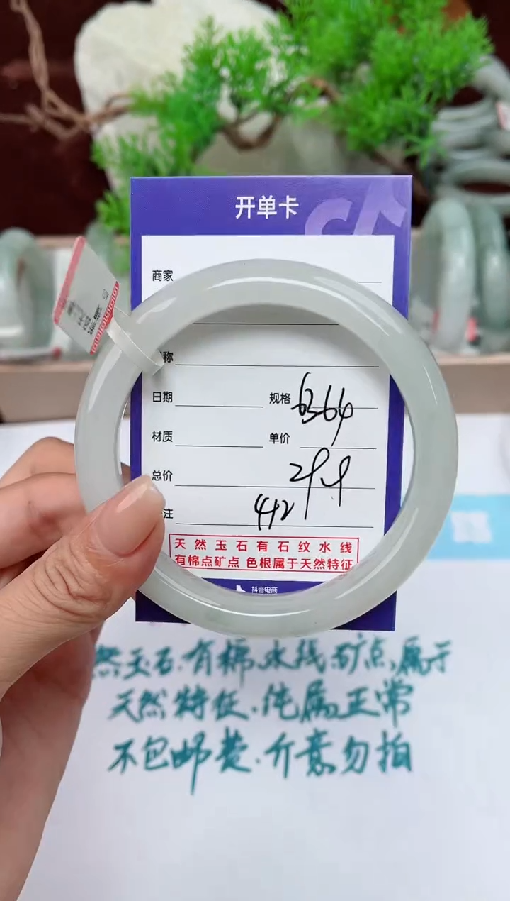 【闪购商品】石英质玉手镯未镶嵌412