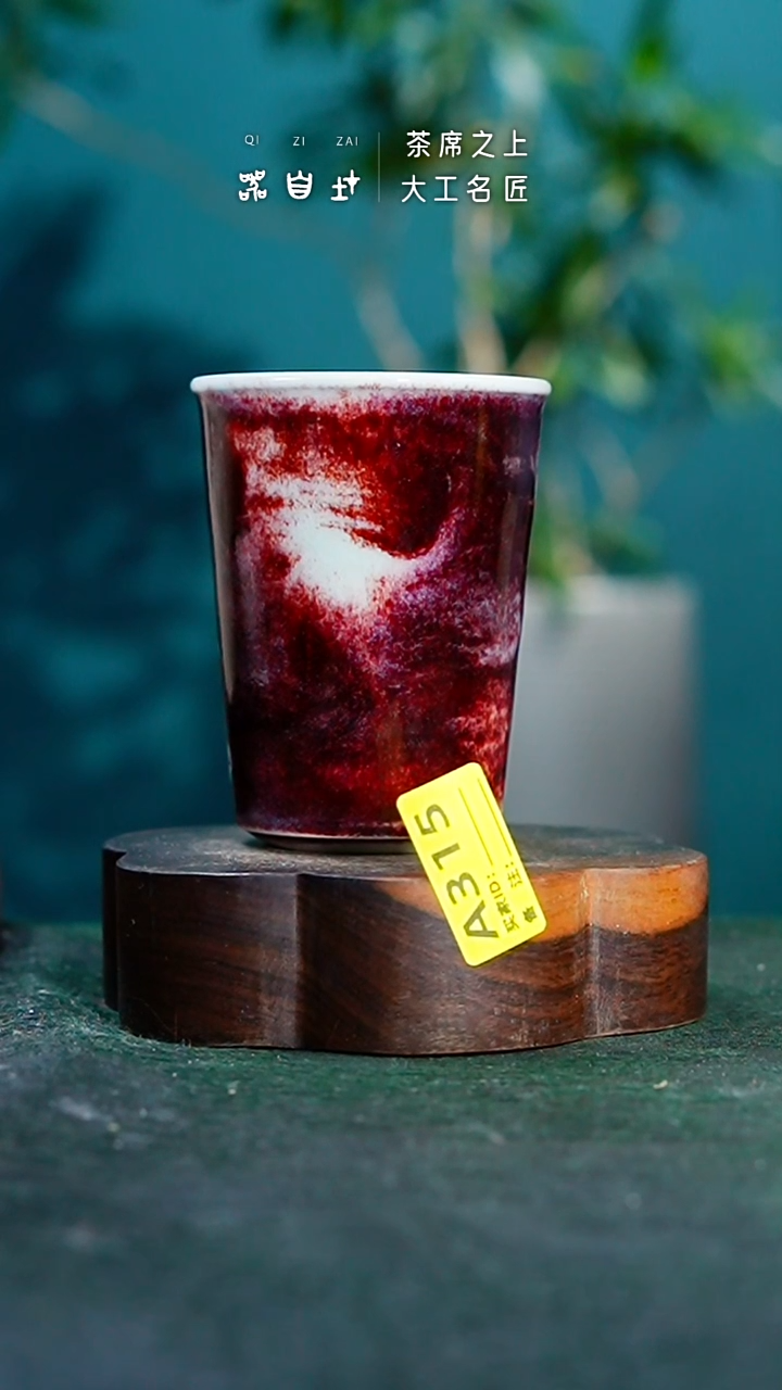 【闪购商品】瓷片神垕钧瓷 精品瓷器 园A315