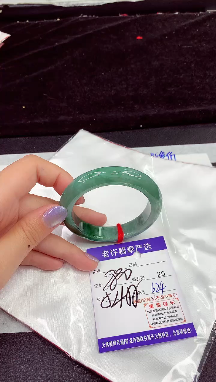 未镶嵌手镯翡翠11