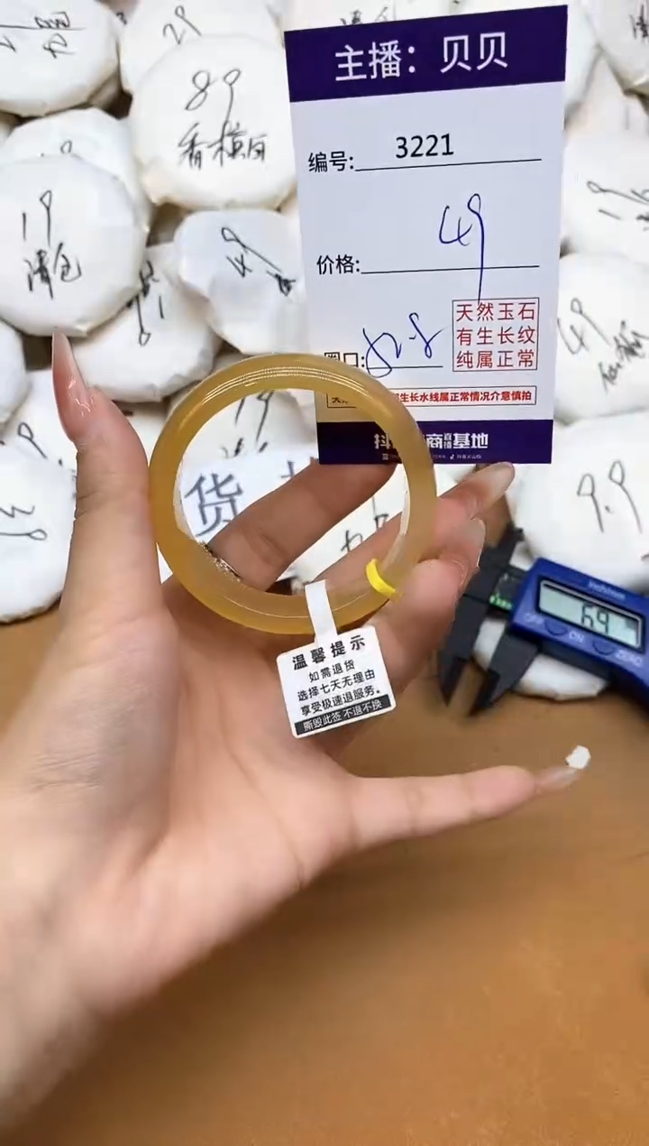 玛瑙/玉髓手镯未镶嵌3221