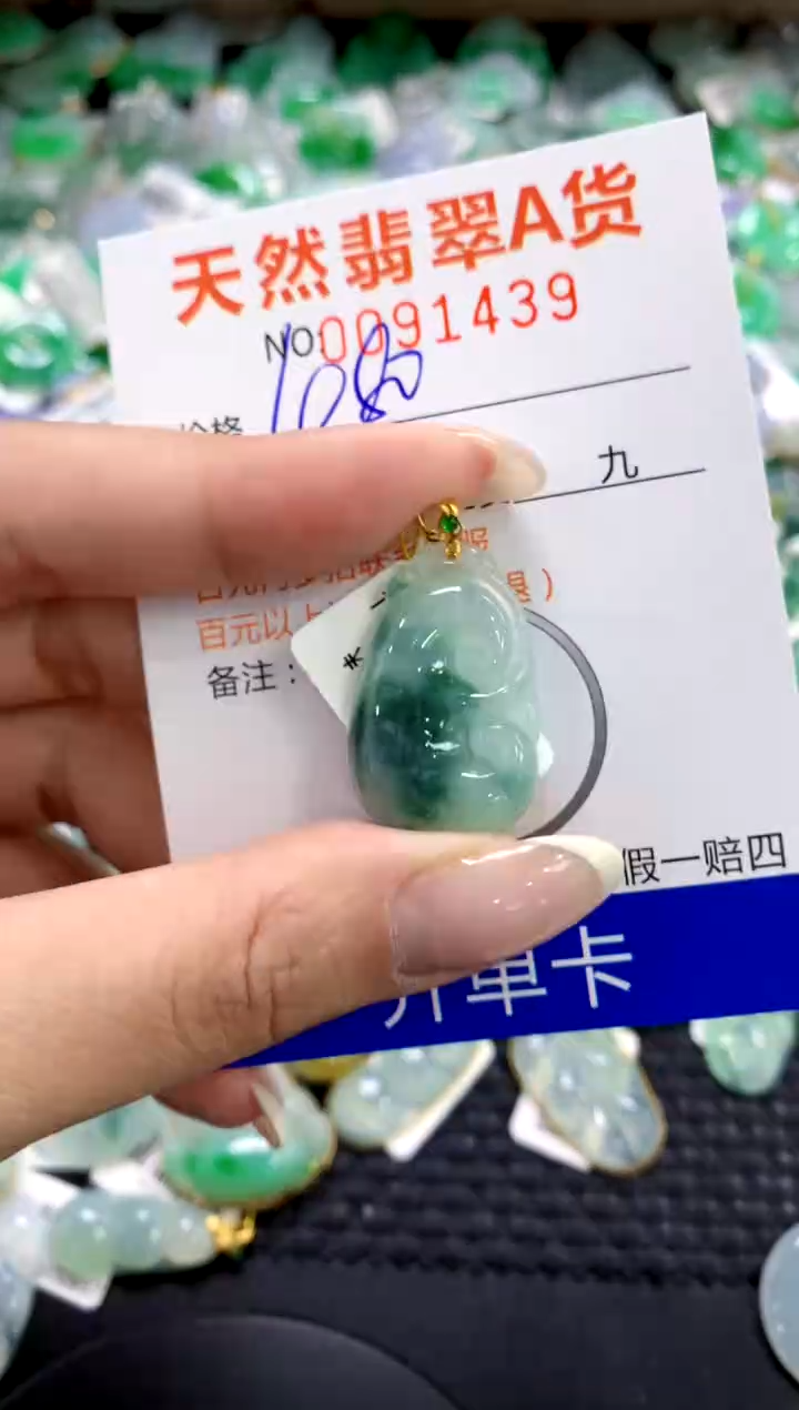 翡翠18K金镶嵌颈饰1111111111111111