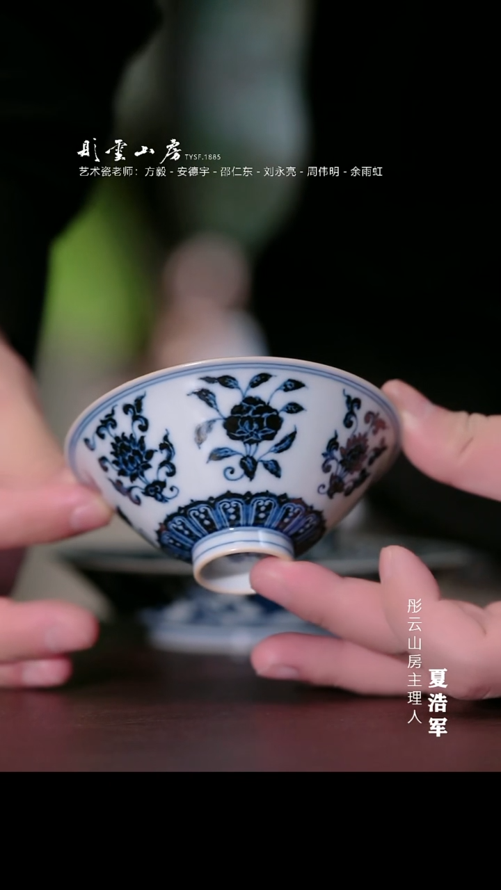 瓷片且斋慕明金口内膜印龙纹花卉板凳薄胎斗笠杯