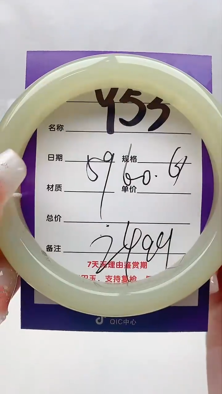 【闪购商品】和田玉手镯未镶嵌Y53微色差
