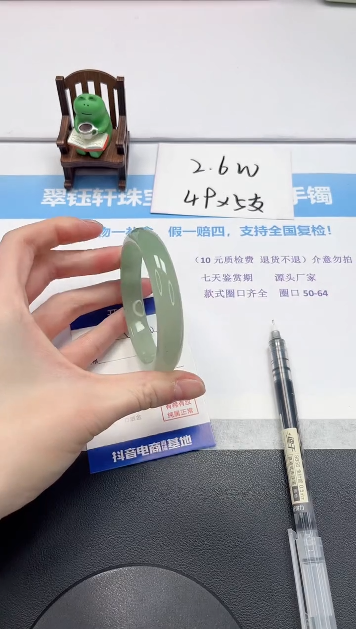 【闪购商品】石英质玉手镯未镶嵌V474-58.5