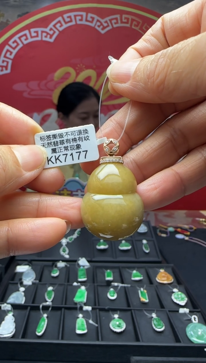 【闪购商品】翡翠颈饰18K金镶嵌KK7177葫芦 退货扣运营费100