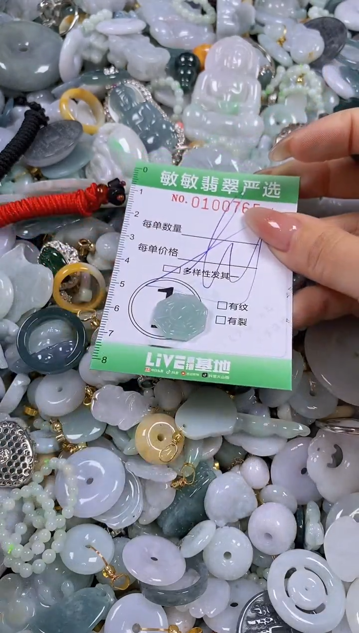【闪购商品】翡翠颈饰未镶嵌闪购0100765多样性发其一
