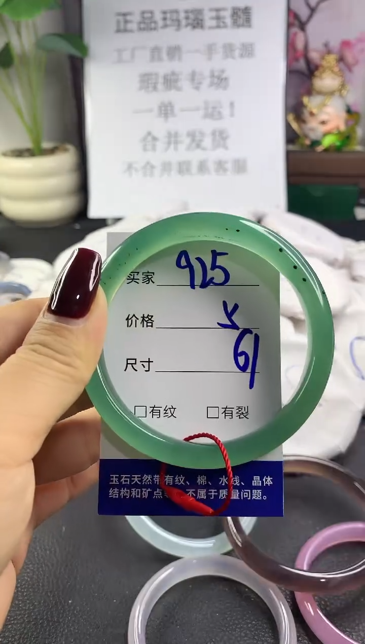 手镯玛瑙/玉髓未镶嵌925