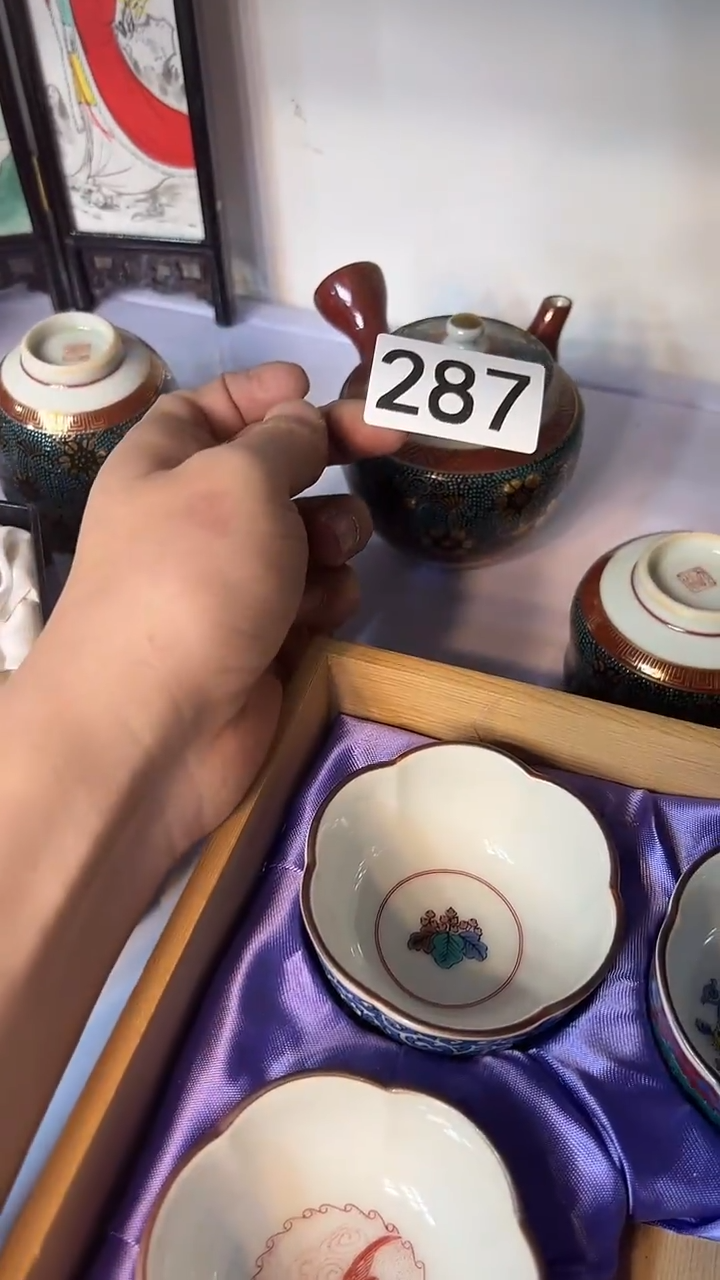 安****店287周边茶器