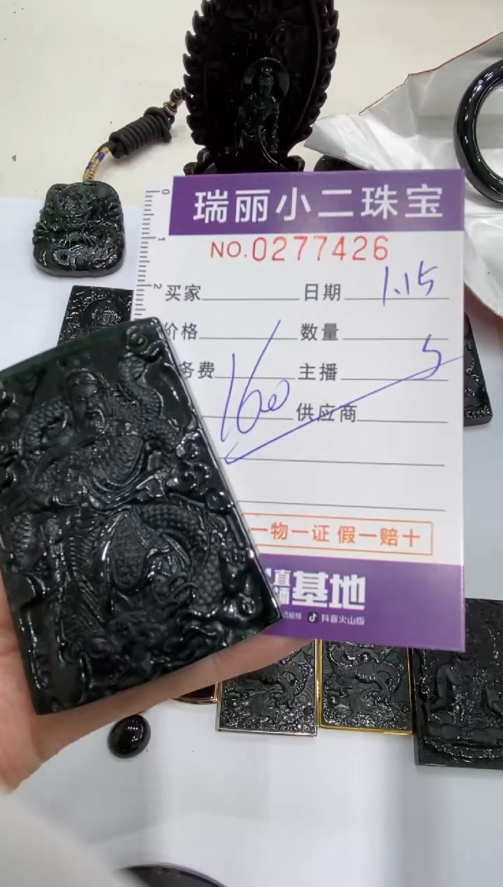 【闪购商品】翡翠颈饰未镶嵌277426