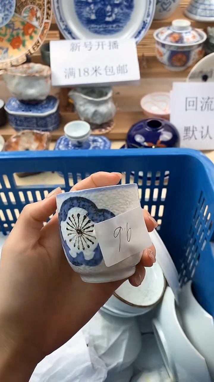 【闪购商品】瓷片新号开播，满18米包邮