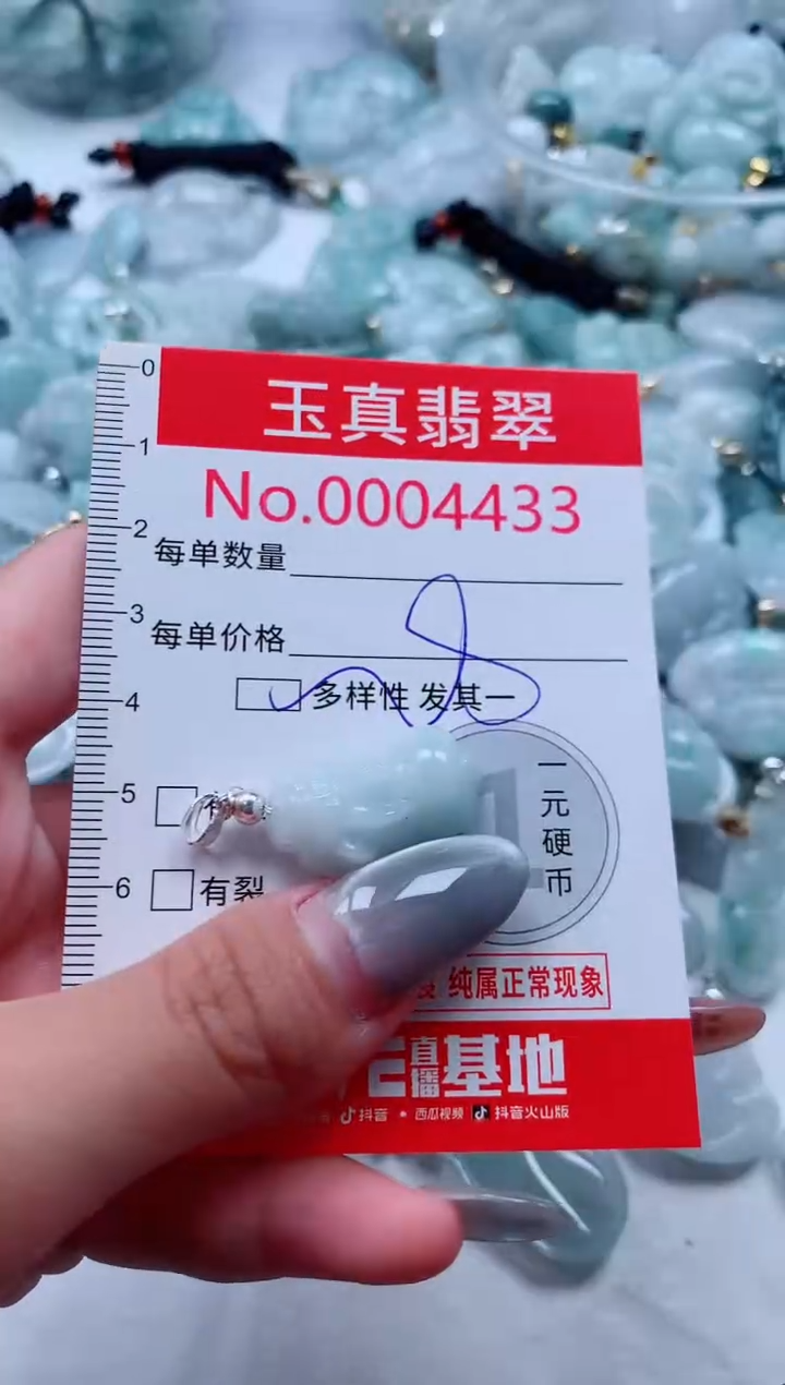 吊坠(不含链)未镶嵌翡翠4433