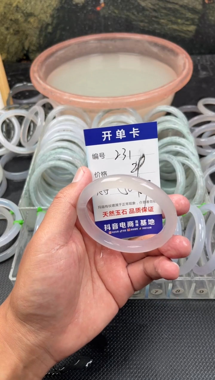 手镯玛瑙/玉髓未镶嵌卡片编号231