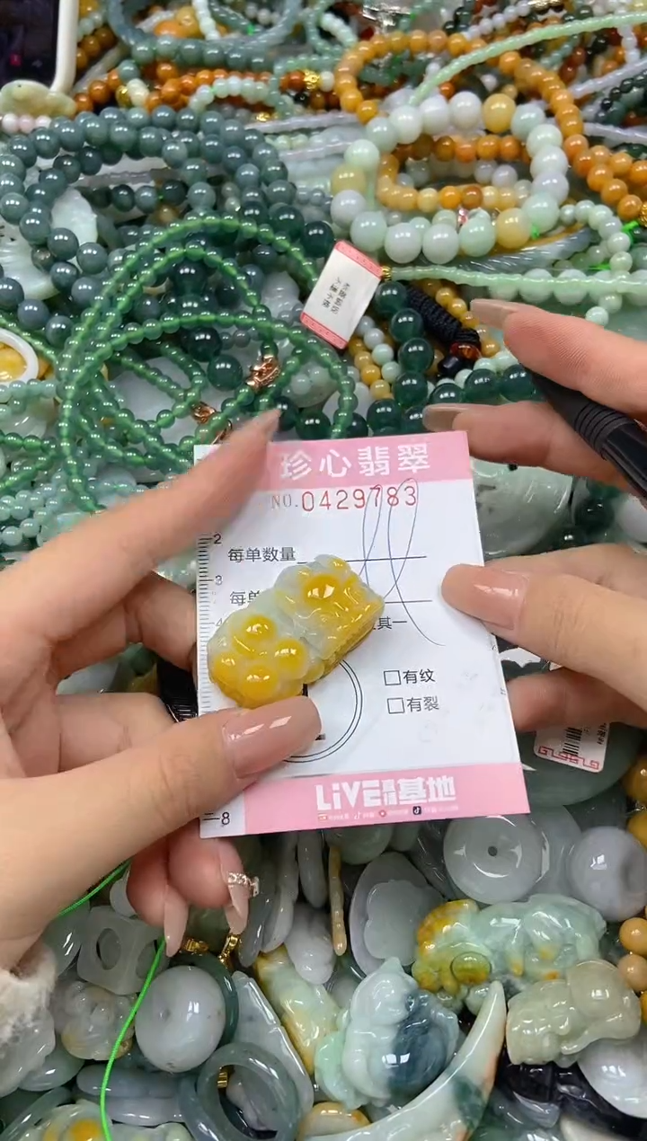 颈饰未镶嵌翡翠闪购0429783