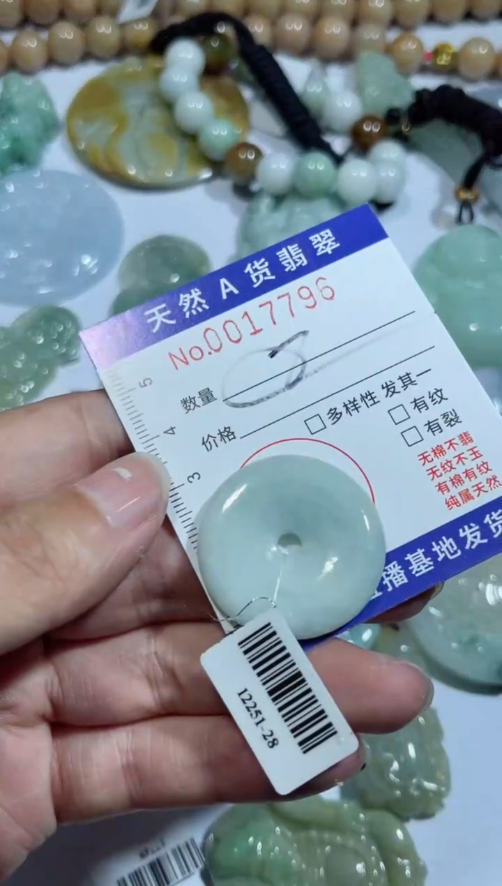 【闪购商品】翡翠吊坠(不含链)未镶嵌00017796