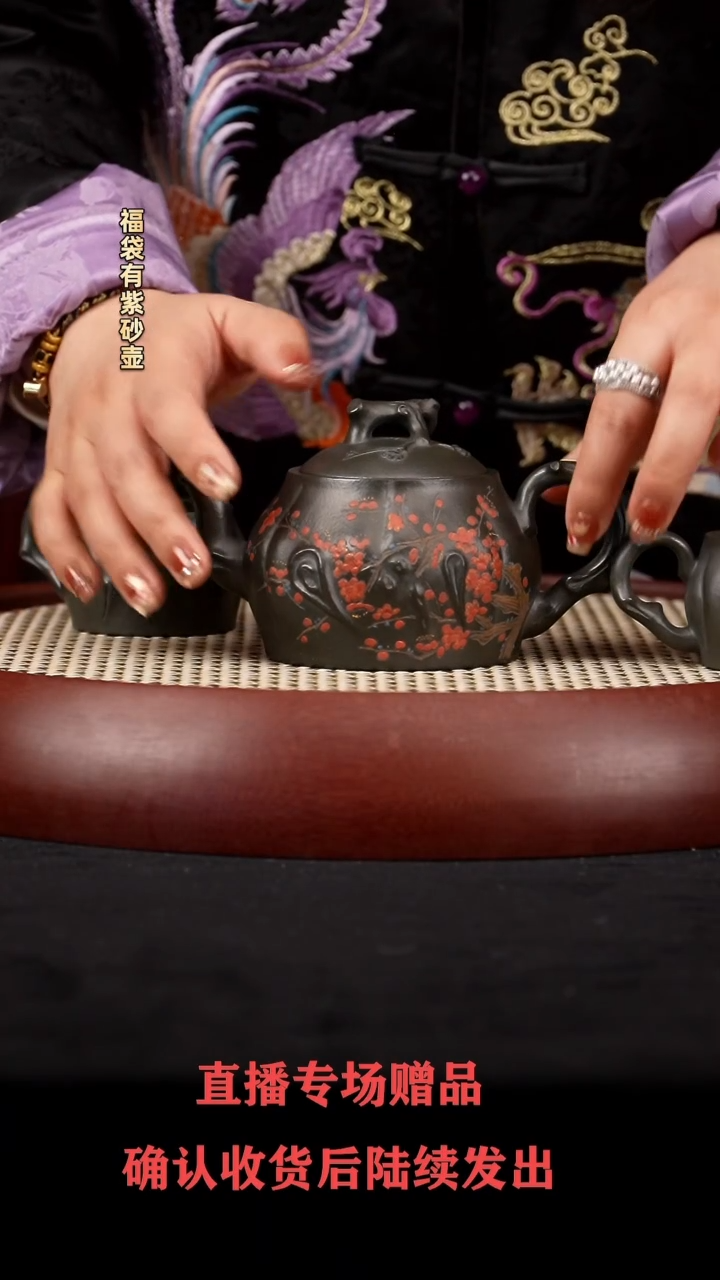 【闪购商品】紫砂茶壶WSH梅桩套组 