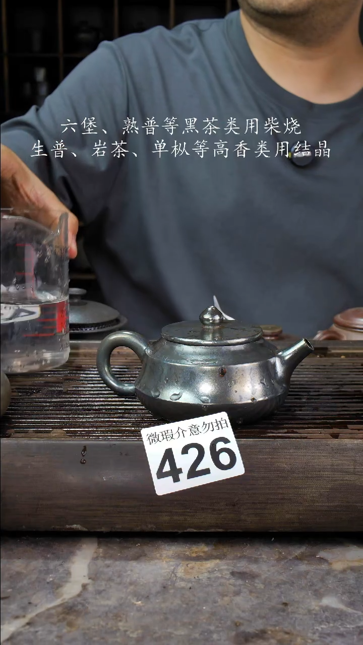 碟四大名陶钦州坭兴陶426