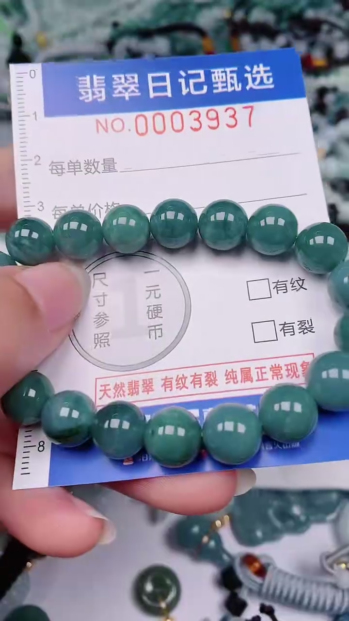 【闪购商品】翡翠颈饰未镶嵌00003937