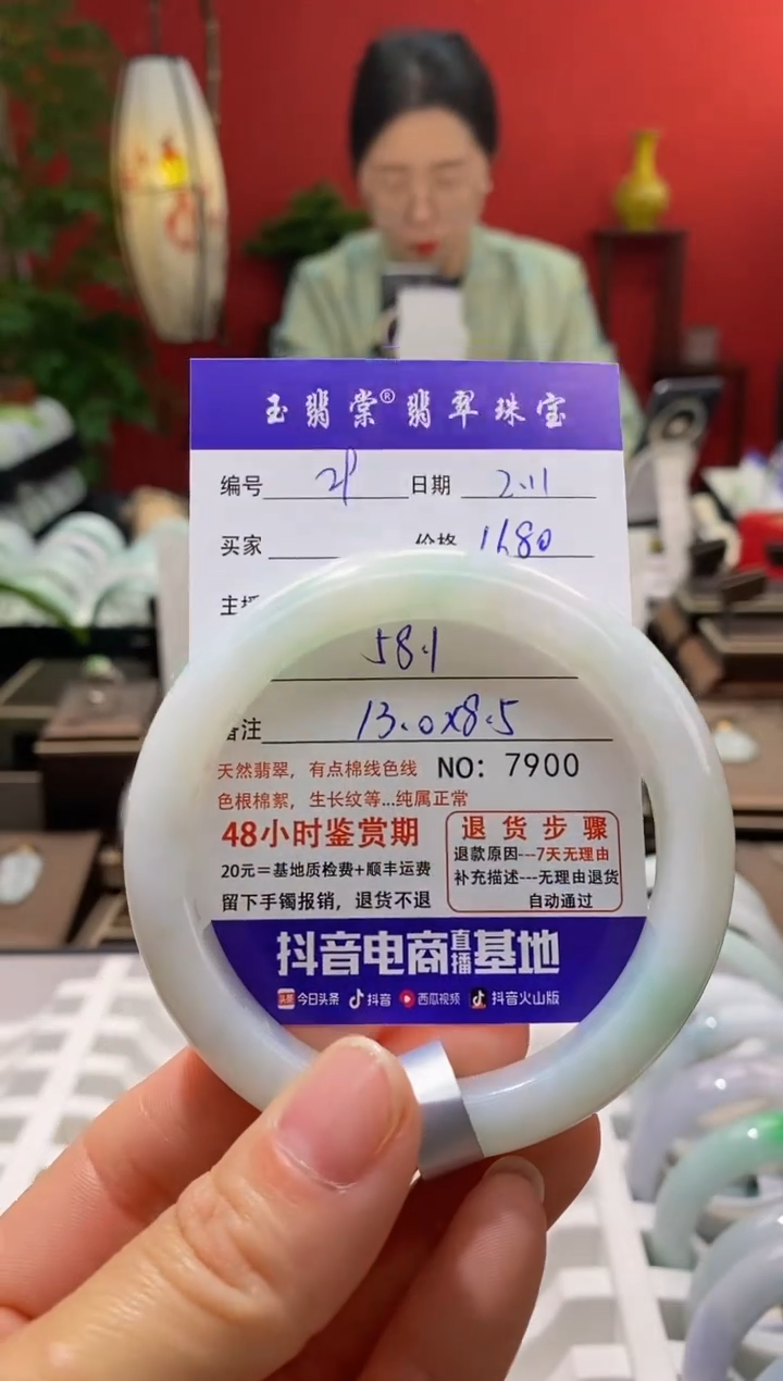 【闪购商品】翡翠手镯未镶嵌翡翠