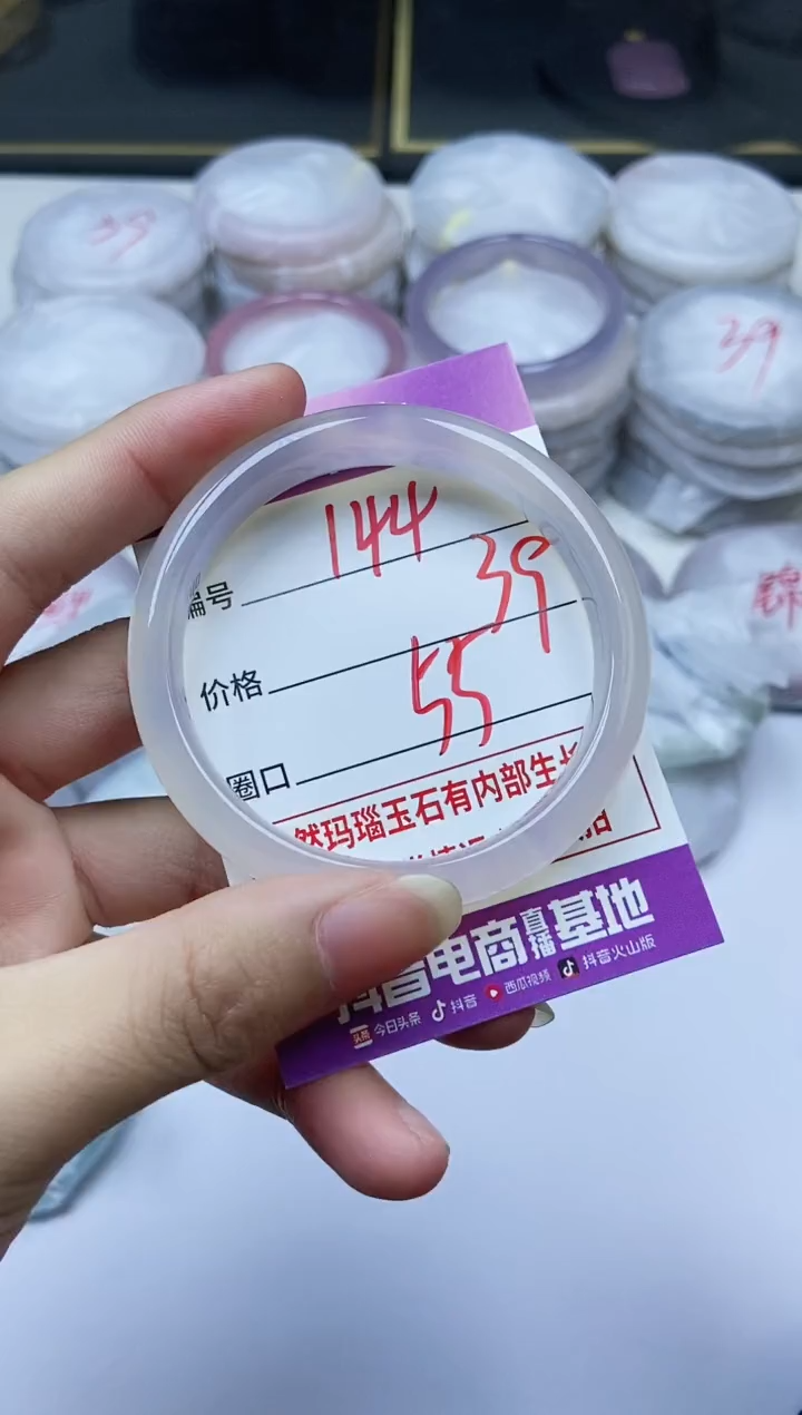 手镯玛瑙/玉髓未镶嵌144