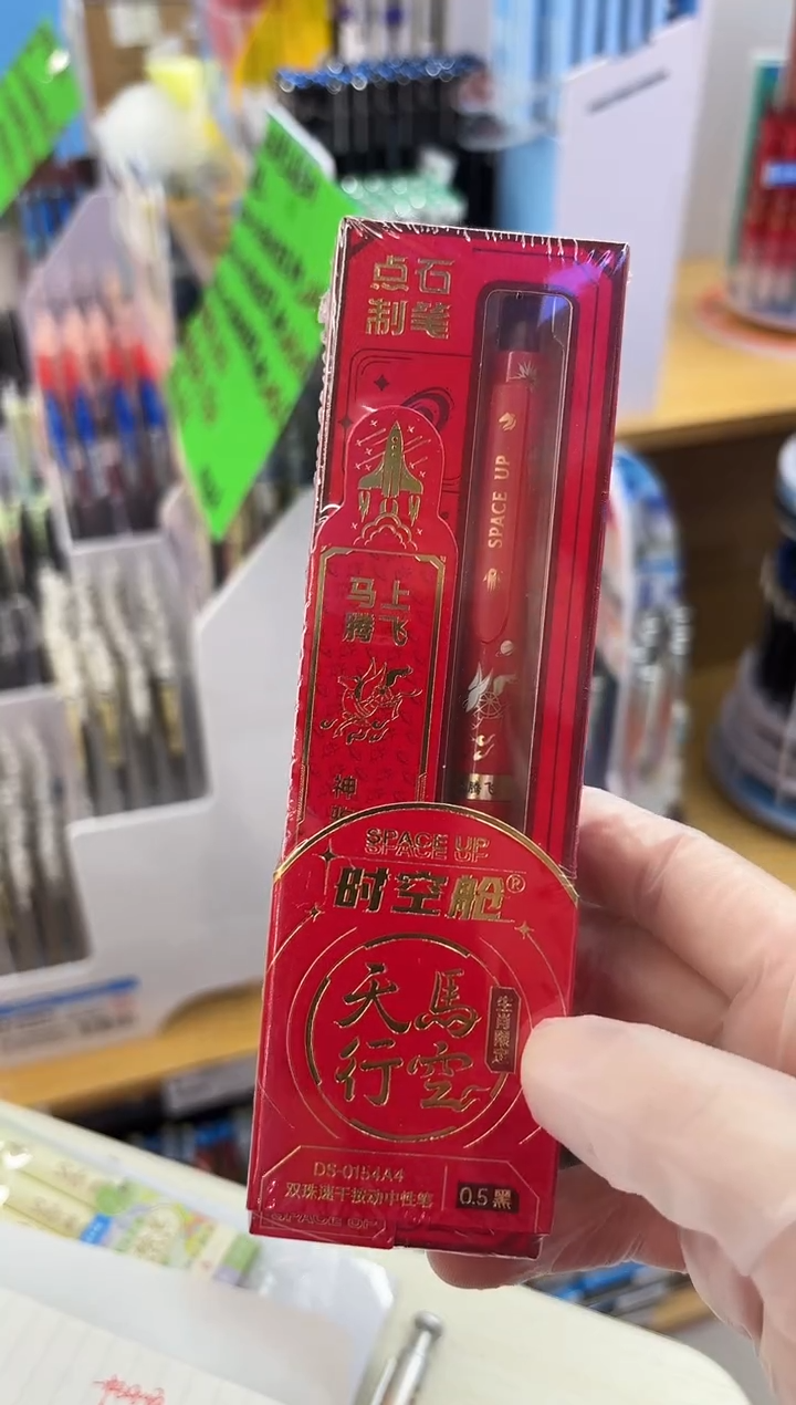 石头DS-0154A4按动中性笔0.5(黑色)速干1笔+2芯【马上腾飞】--1小盒