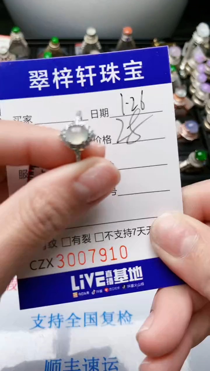 【闪购商品】翡翠戒指银S925镶嵌/7910