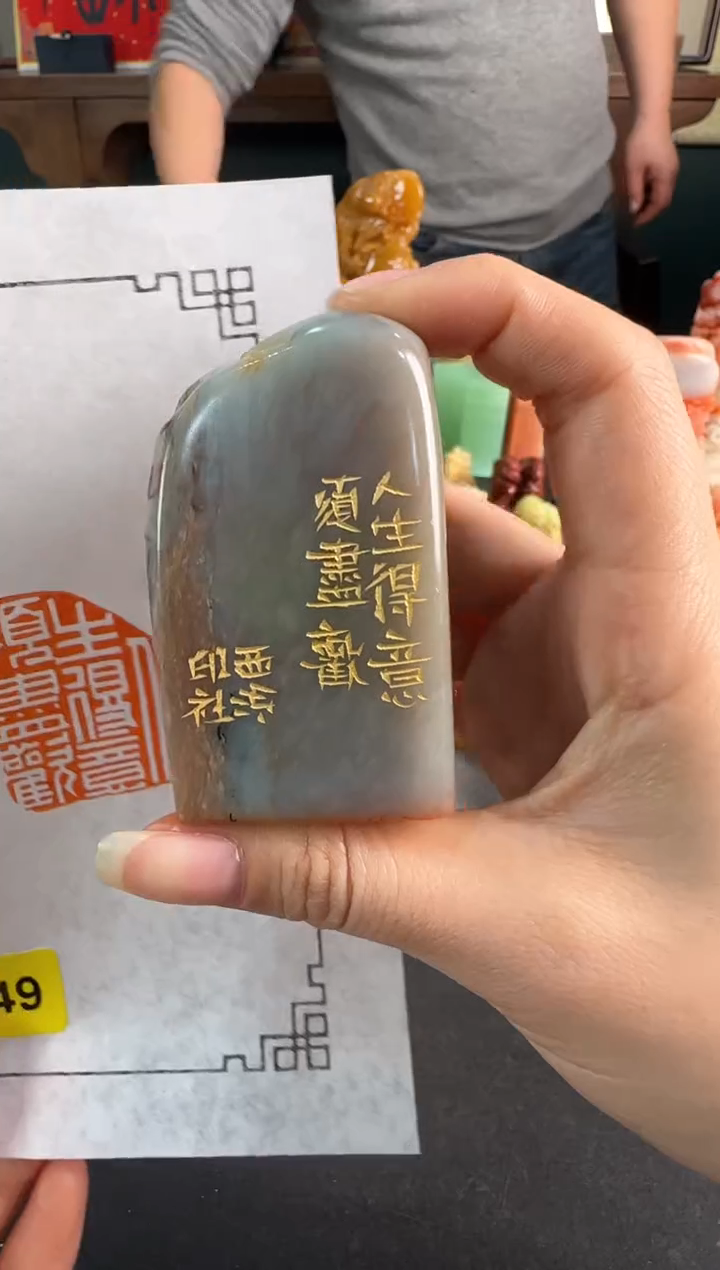 【闪购商品】昌化石印石1149编号编号