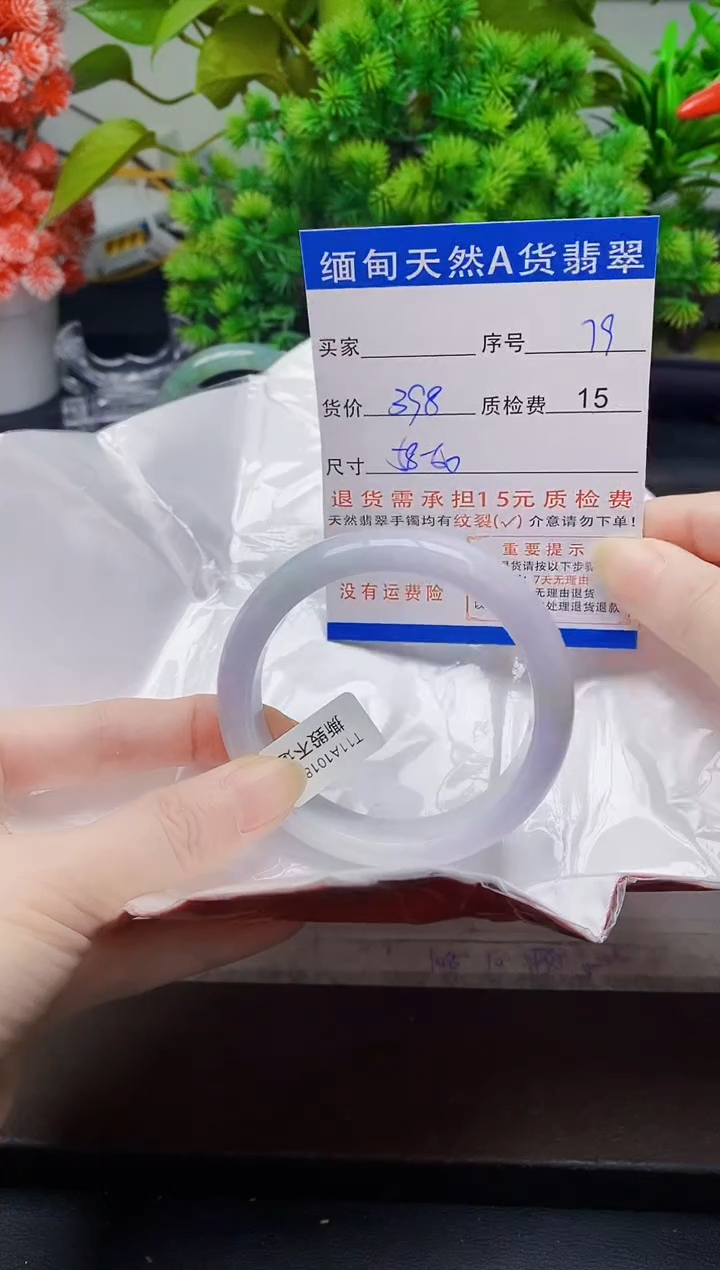 未镶嵌手镯翡翠79缅甸天然A货翡翠有瑕疵需包容，完美主义慎拍