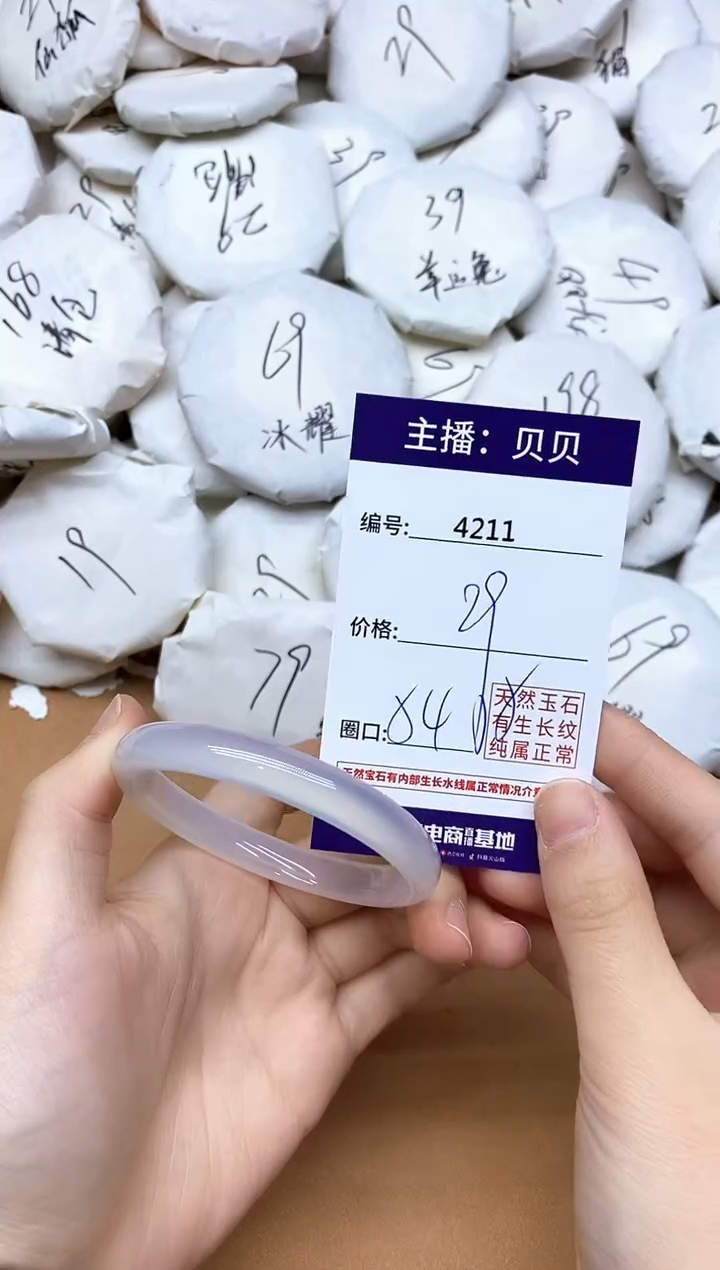 手镯玛瑙/玉髓未镶嵌4211