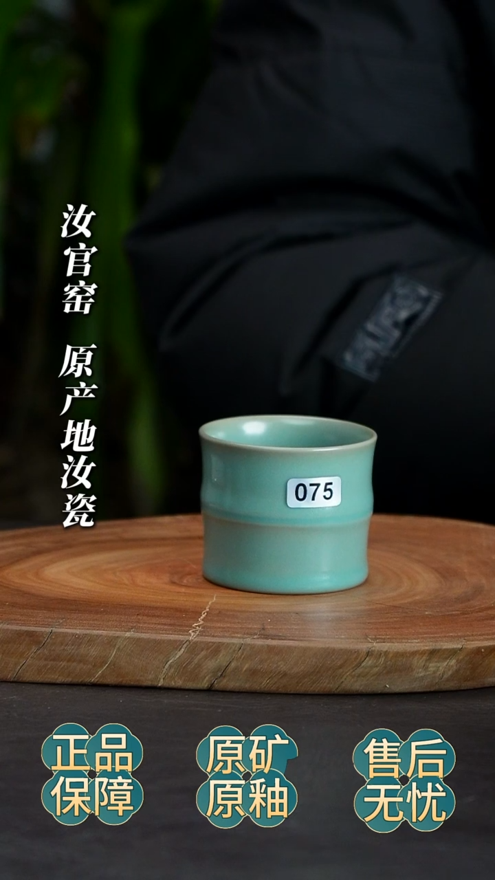 瓷片竹节杯纯手工