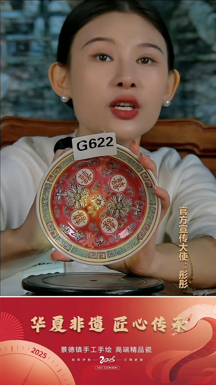 摆件陶景德镇陶瓷摆件G622