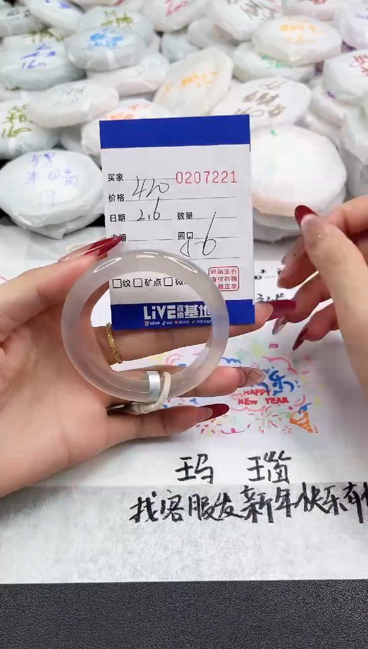 【闪购商品】玛瑙/玉髓手镯未镶嵌7221