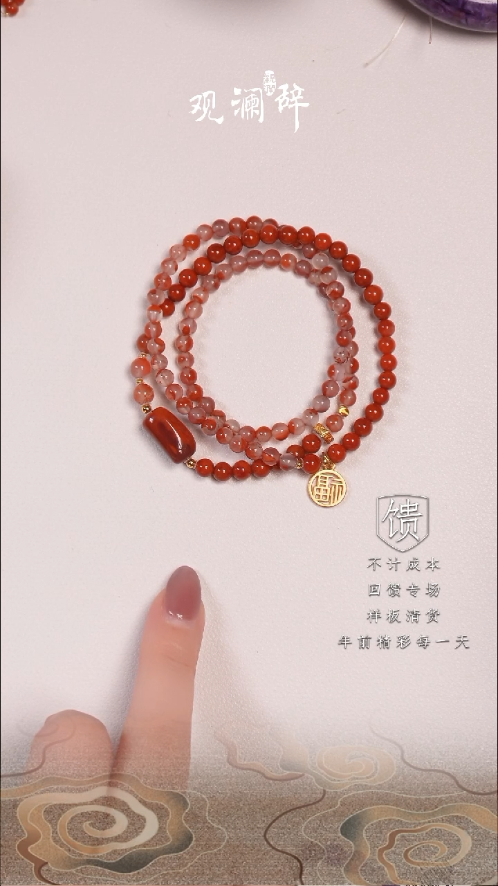 【闪购商品】南红玛瑙冰飘+火焰纹银S925镶嵌三圈