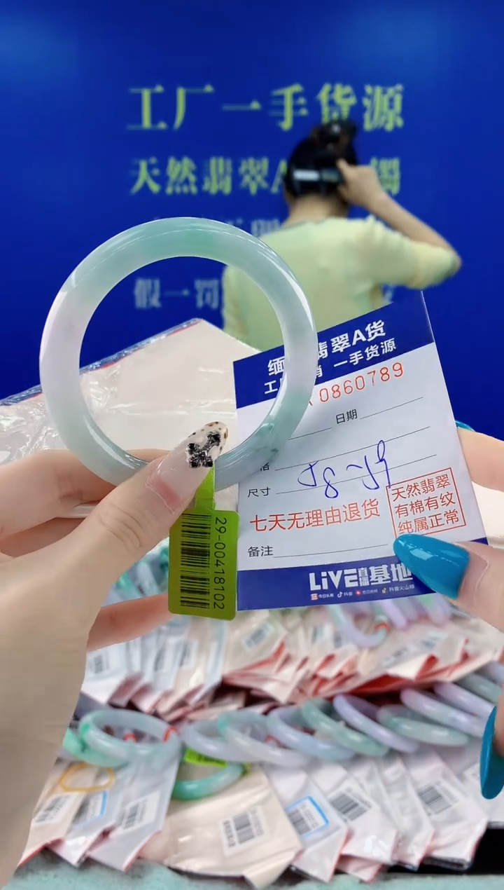 未镶嵌手镯翡翠89