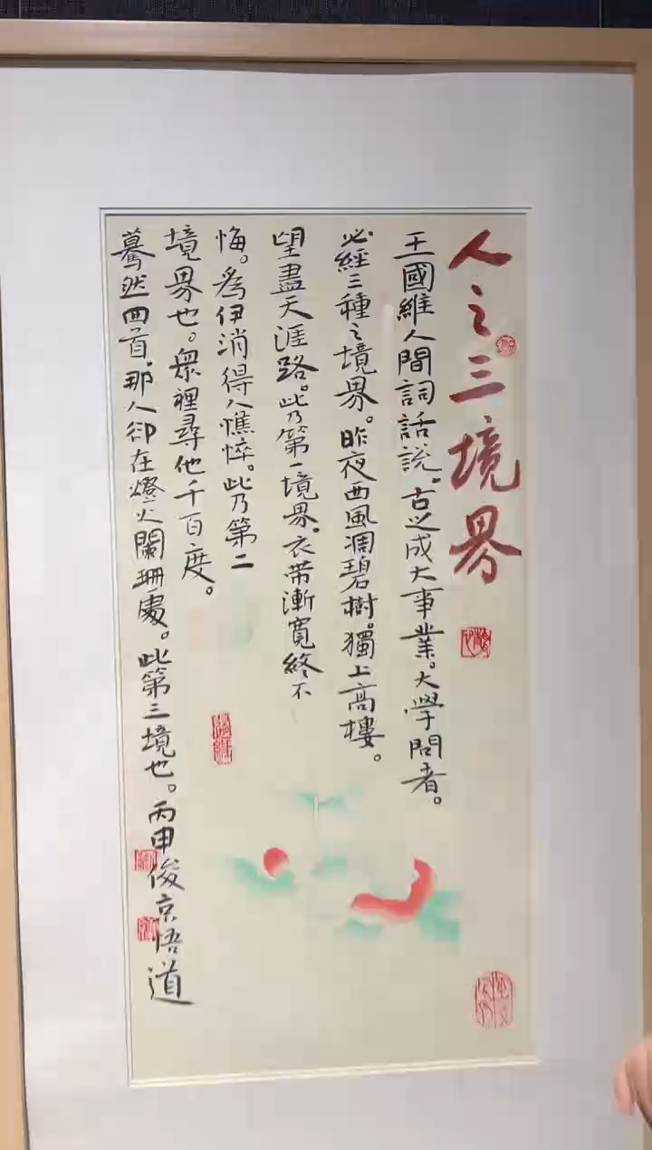书法LJJ 精品书法作品-2（养生）
