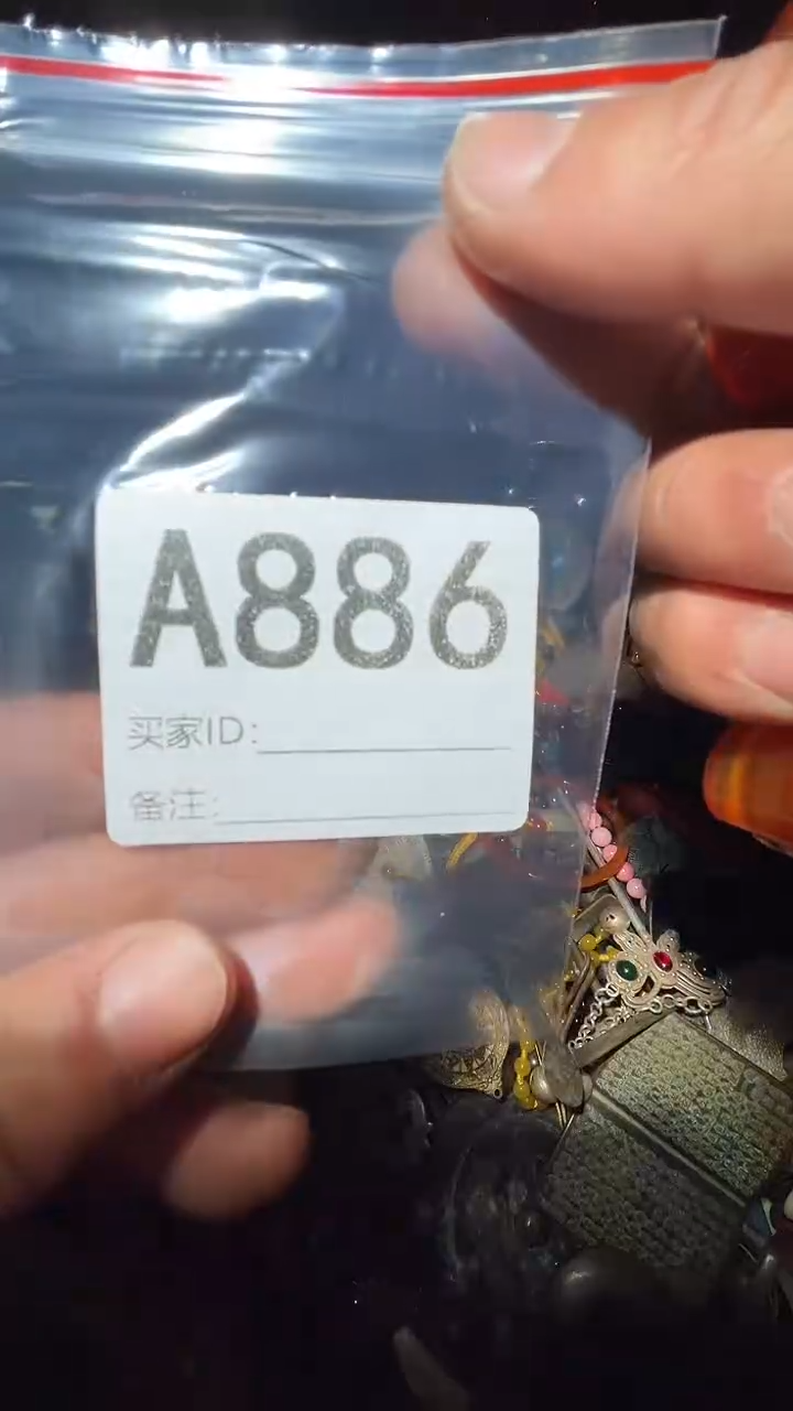 蓝*王三直播间尾货白菜价放漏