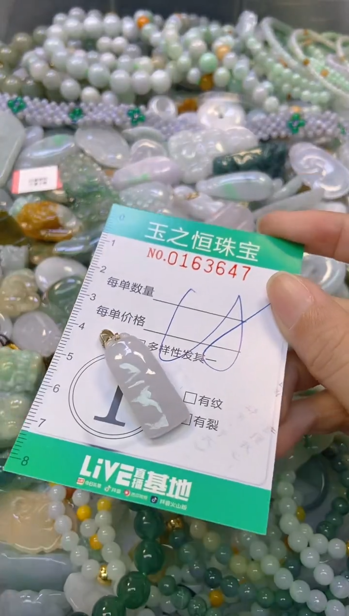 颈饰未镶嵌翡翠闪购0163647