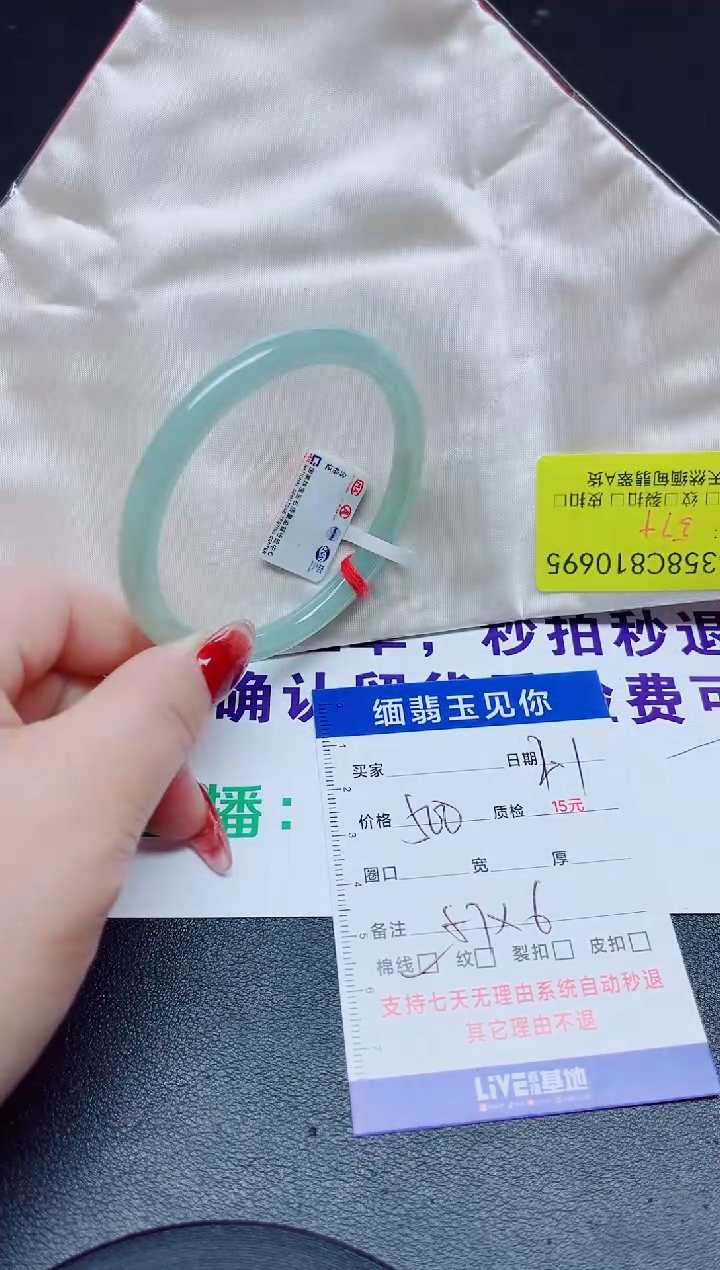 【闪购商品】翡翠手镯未镶嵌57+/10695