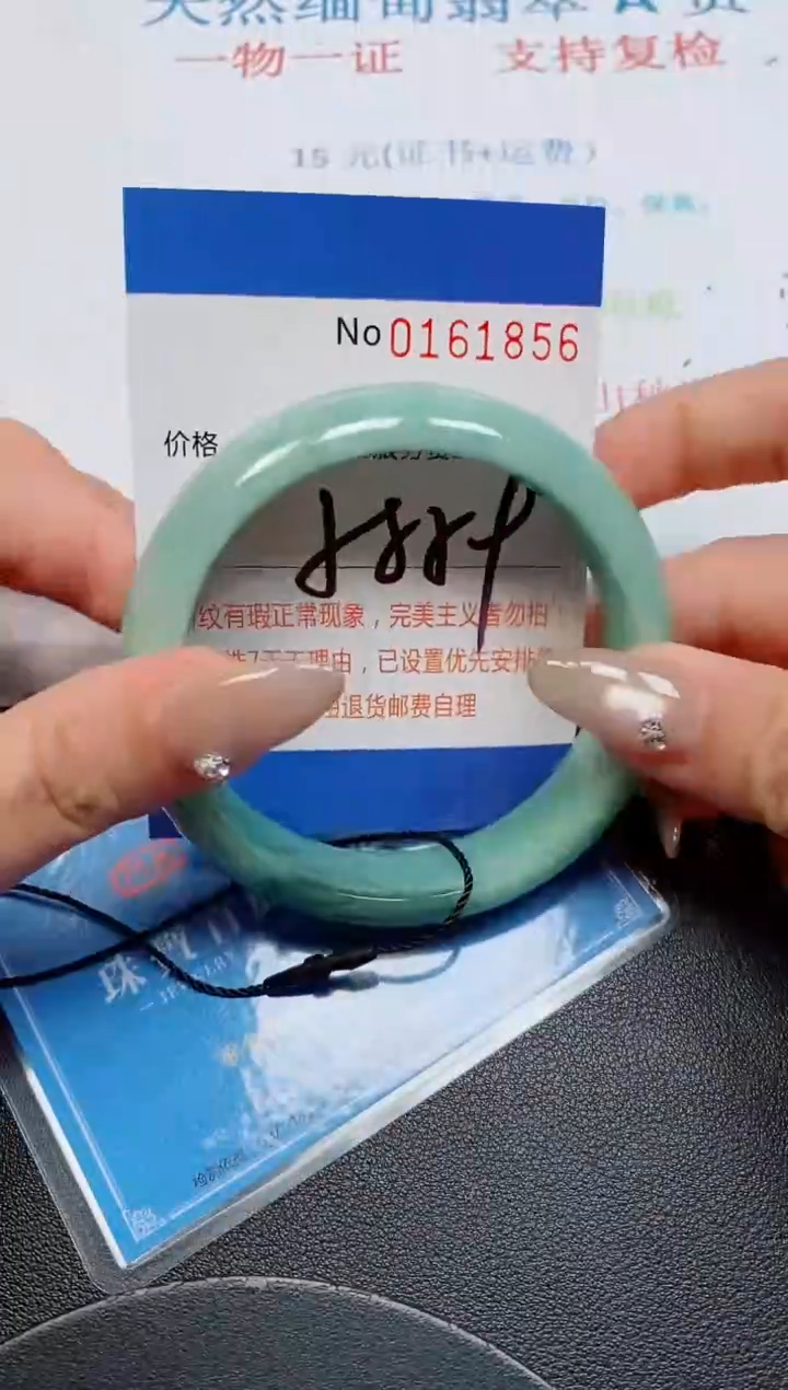 未镶嵌手镯翡翠用****1天然缅甸翡翠161856