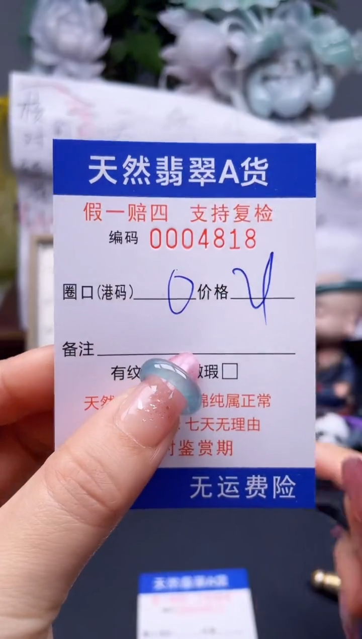 翡翠未镶嵌戒指0****4818