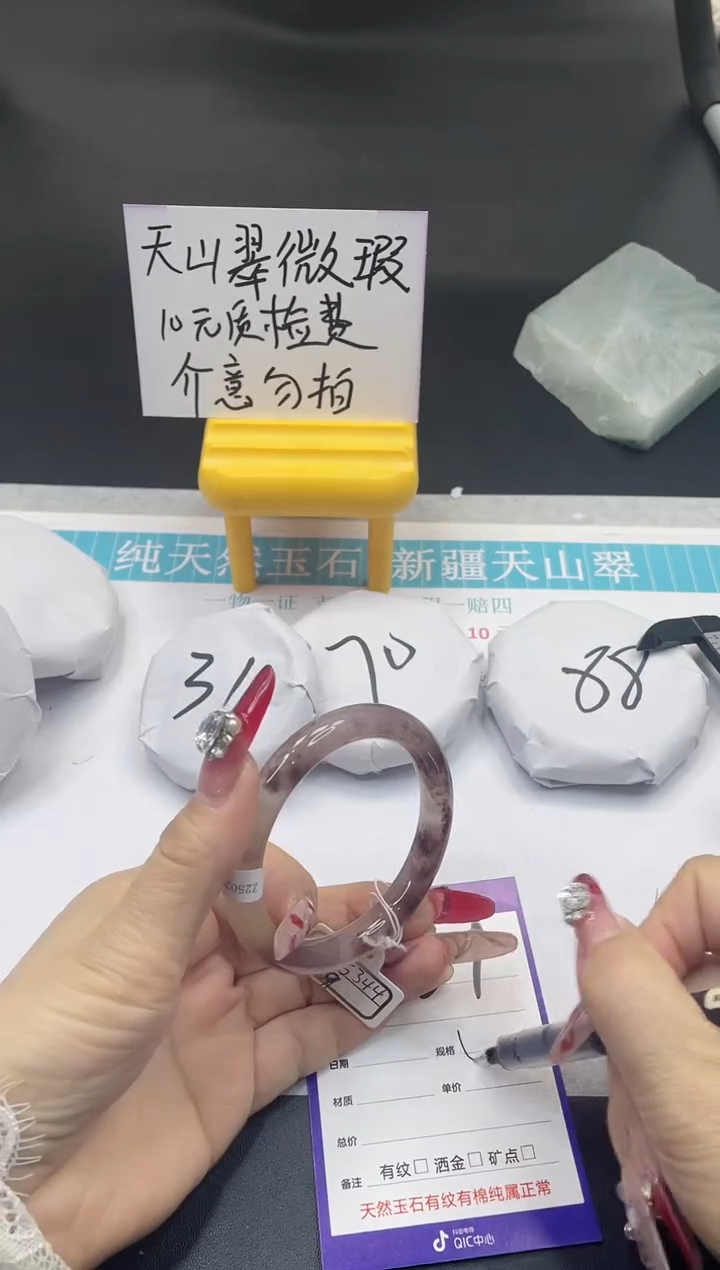 【闪购商品】石英质玉手镯未镶嵌351