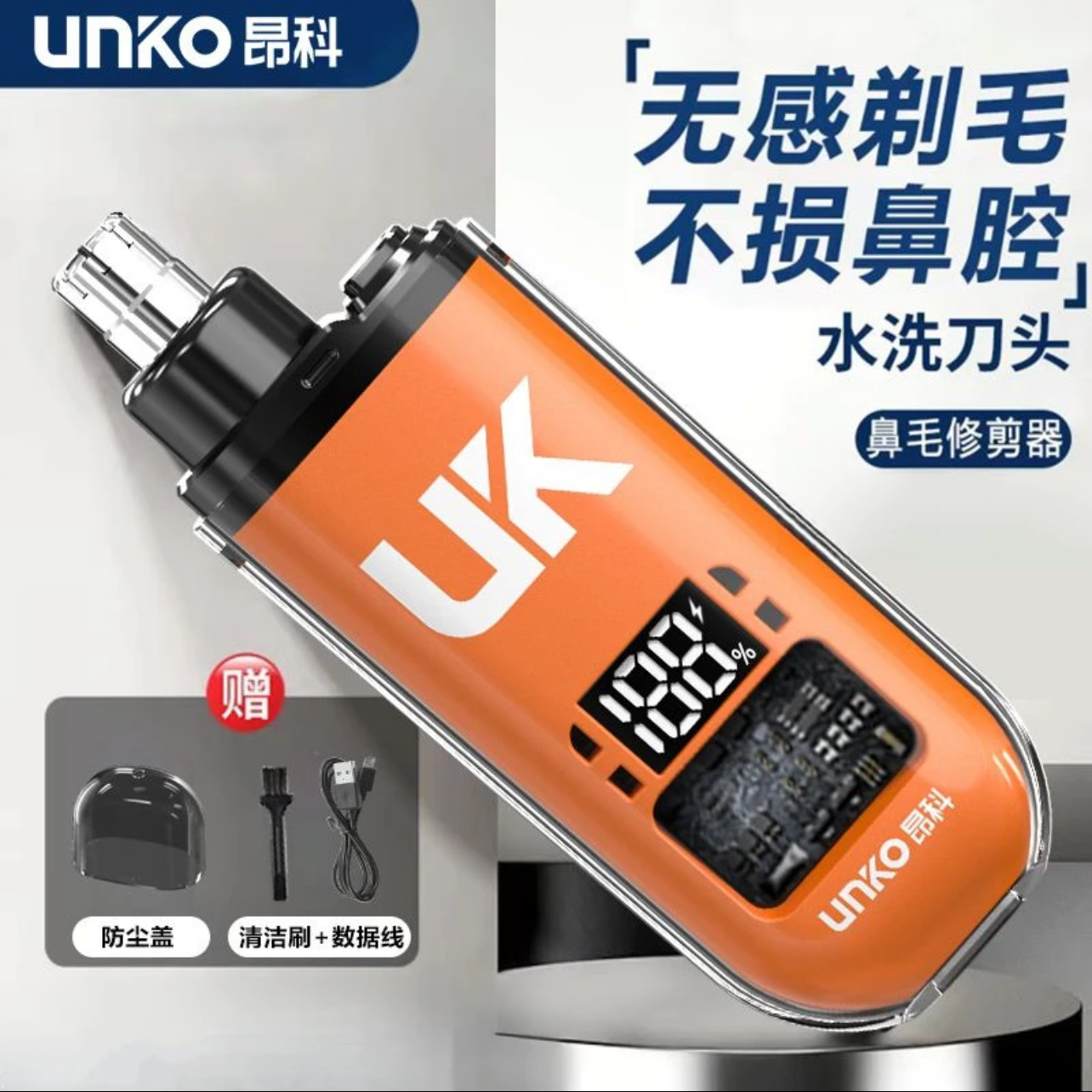 新款充电鼻毛修剪男生电动便携式剪刀神器男士鼻孔修理清理女士