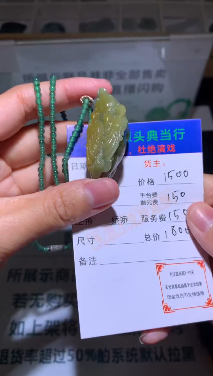 【闪购商品】定制翡翠未镶嵌-毛货-不退不换